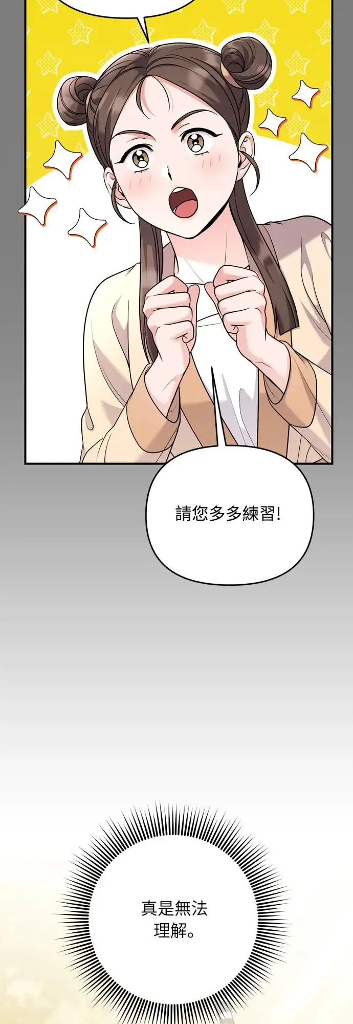 第49话 除了那个人之外49