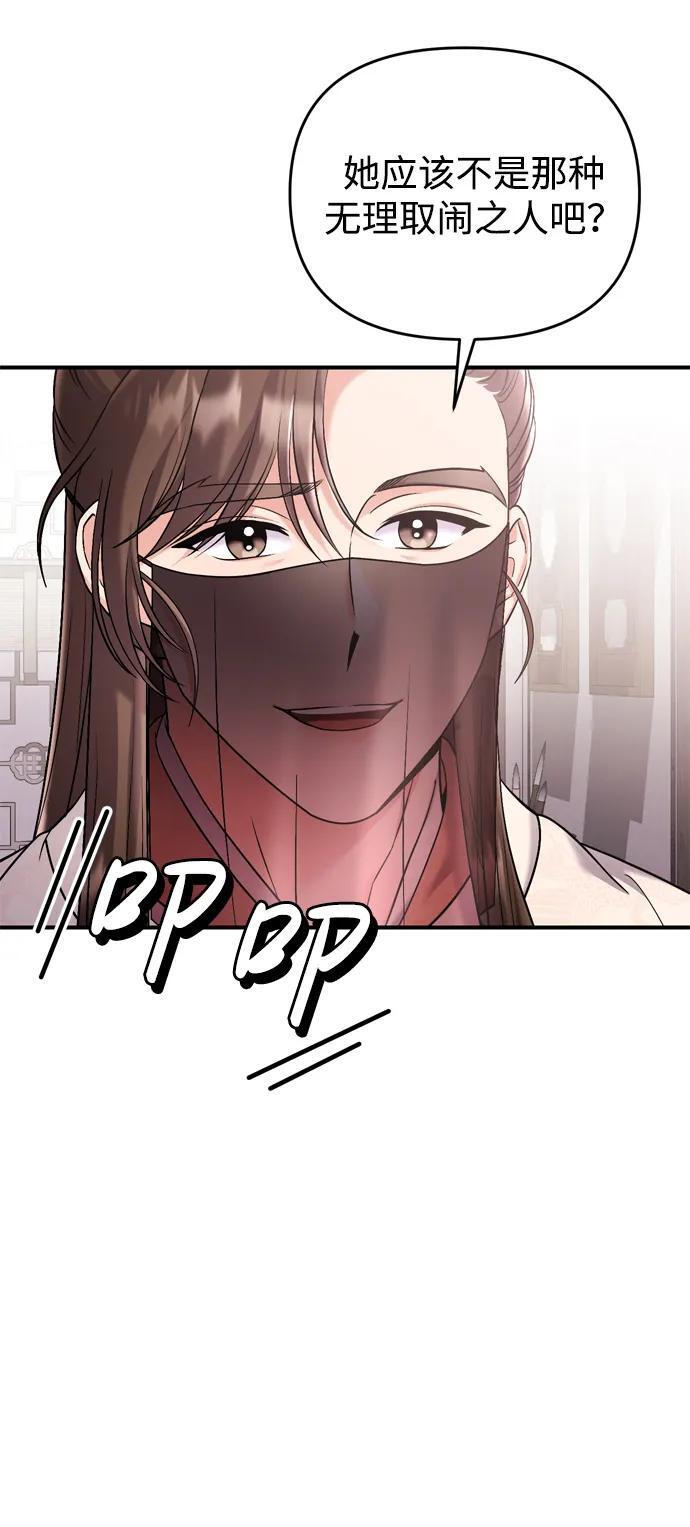 [第13话] 不要爱上我70