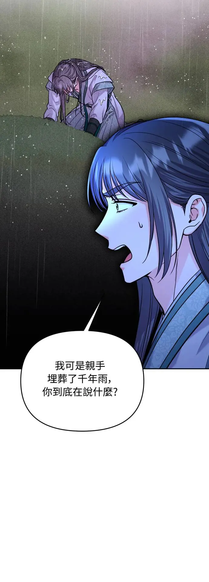 第38话 看似不合理却又合理的情况30