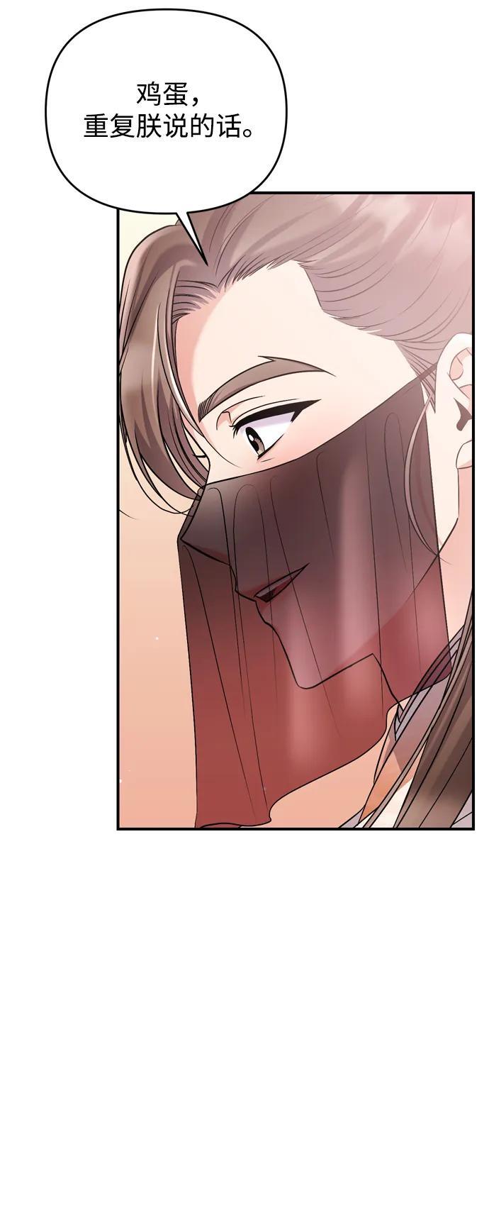 [第13话] 不要爱上我91