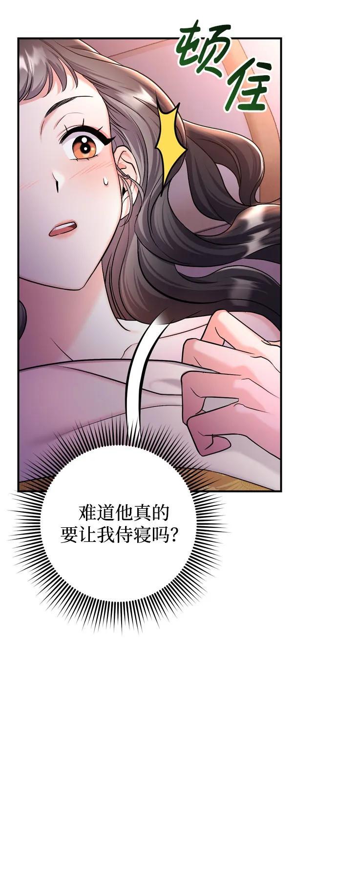[第21话] 我什么都知道4