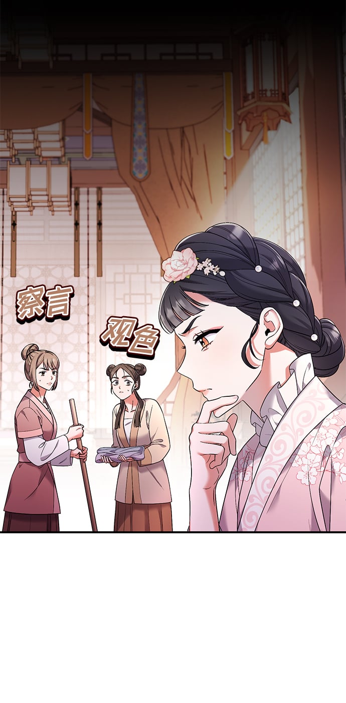 [第2话] 你在和其他男子私通吗？16