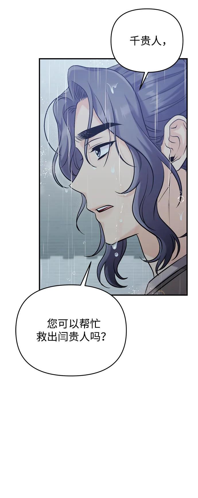 [第15话] 想知道礼物的意图7