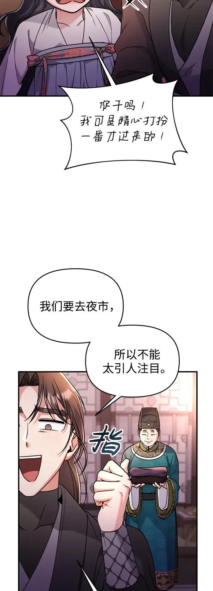 [第25话] 原来你也有类似的疼痛66