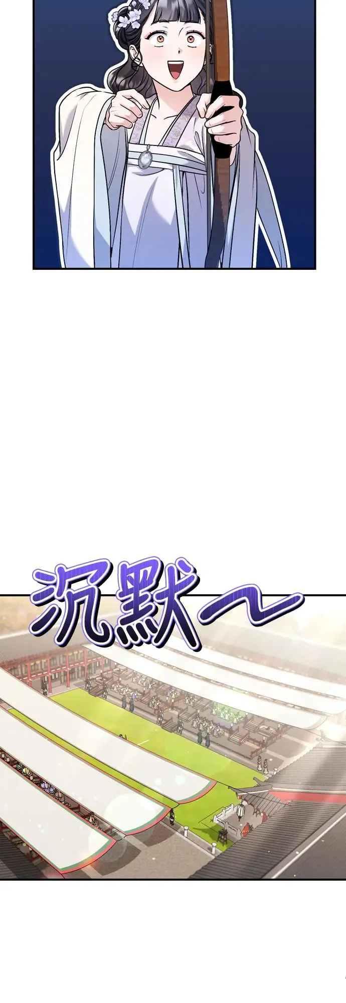 第50话 我的箭术会成为传奇57