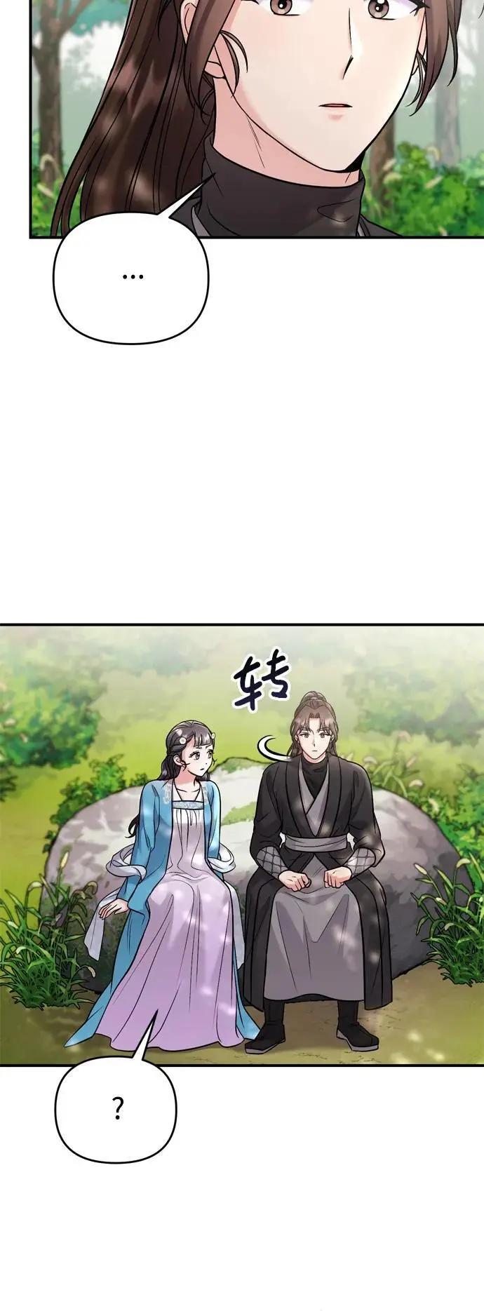 [第29话] 可以回去？10