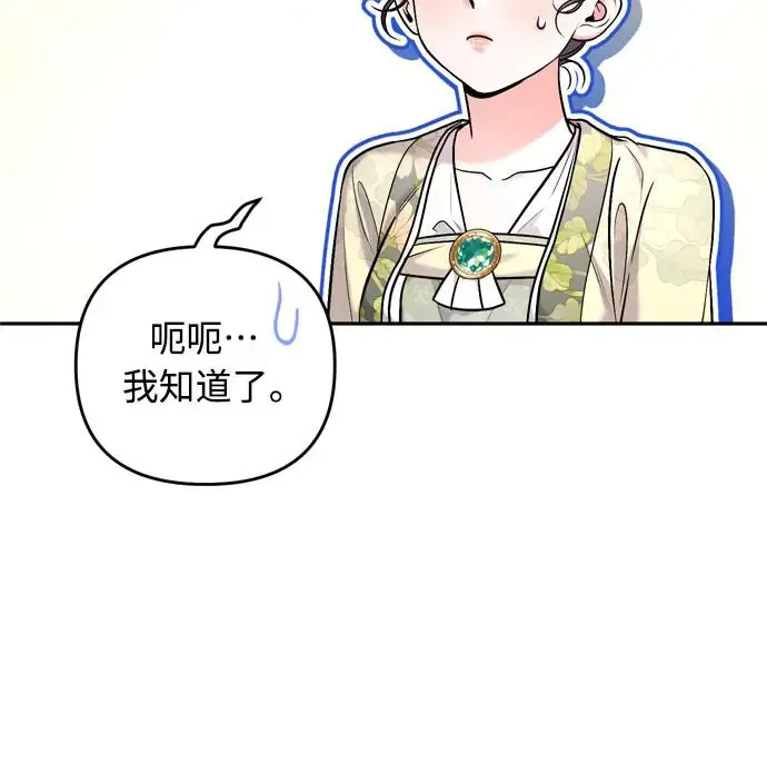 第54话 擅嫔来了，让开19
