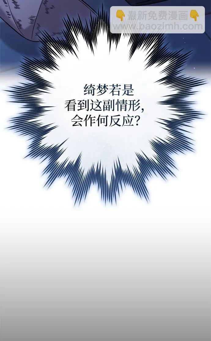 [第12话] 刺客的善后问题好棘手32