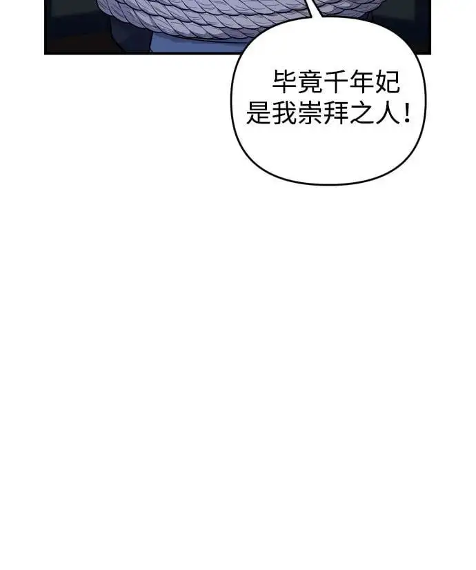 [第33话] 闪耀的入侵者75