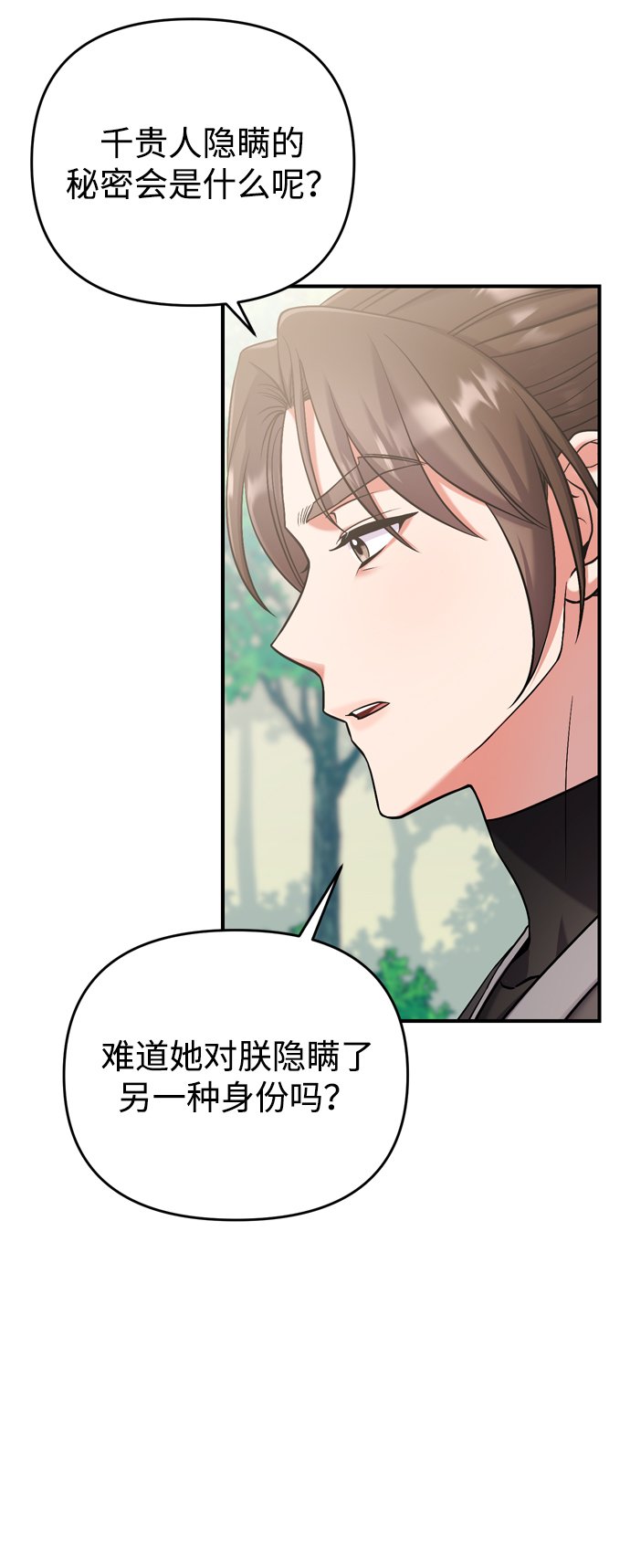 [第8话] 应该在宫中优雅地吟诗81
