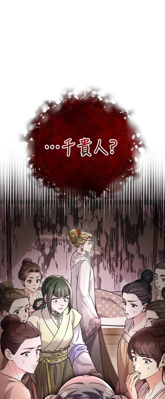 第42话 我要让你迷上我70