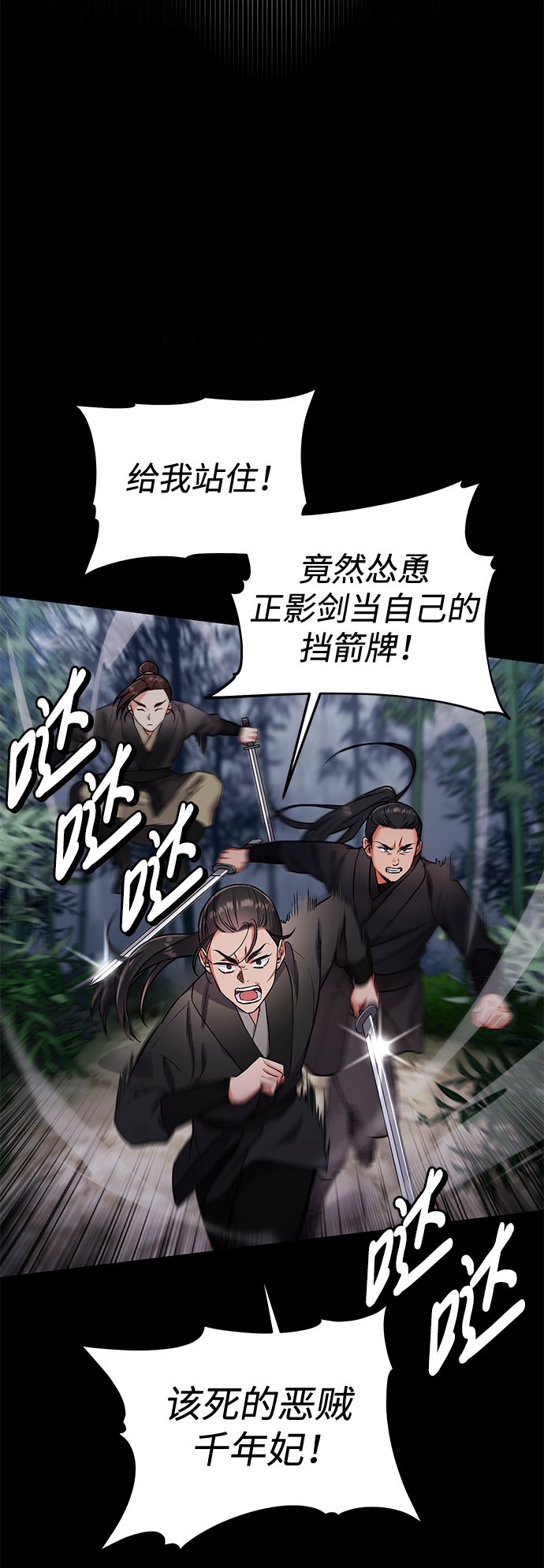 [第1话] 我竟然是嫔妃51