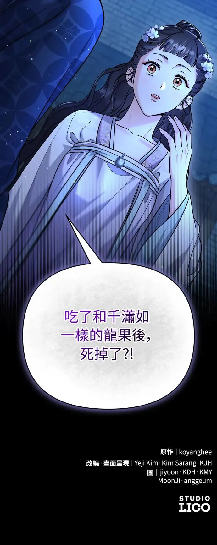 第45话 长公主的坟墓67