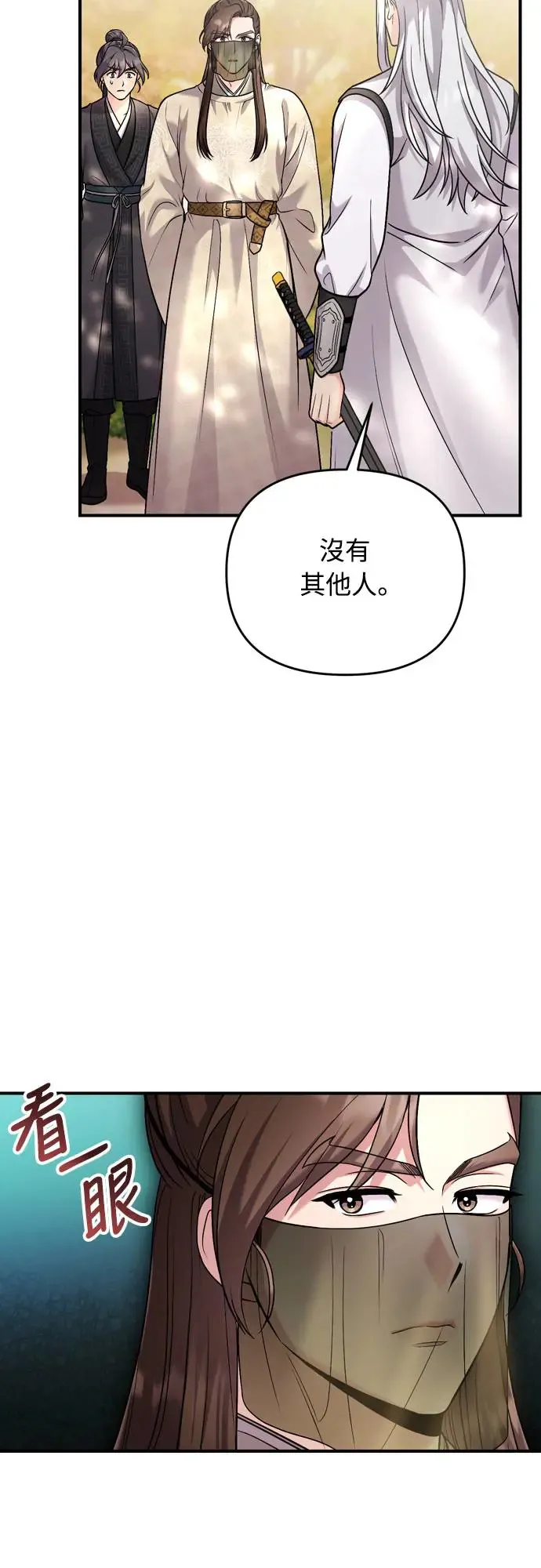 第51话 追踪箭矢46
