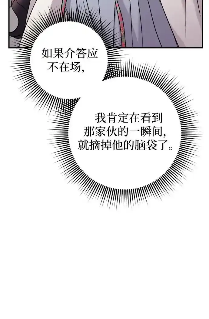 [第36话] 未收到邀请之人40
