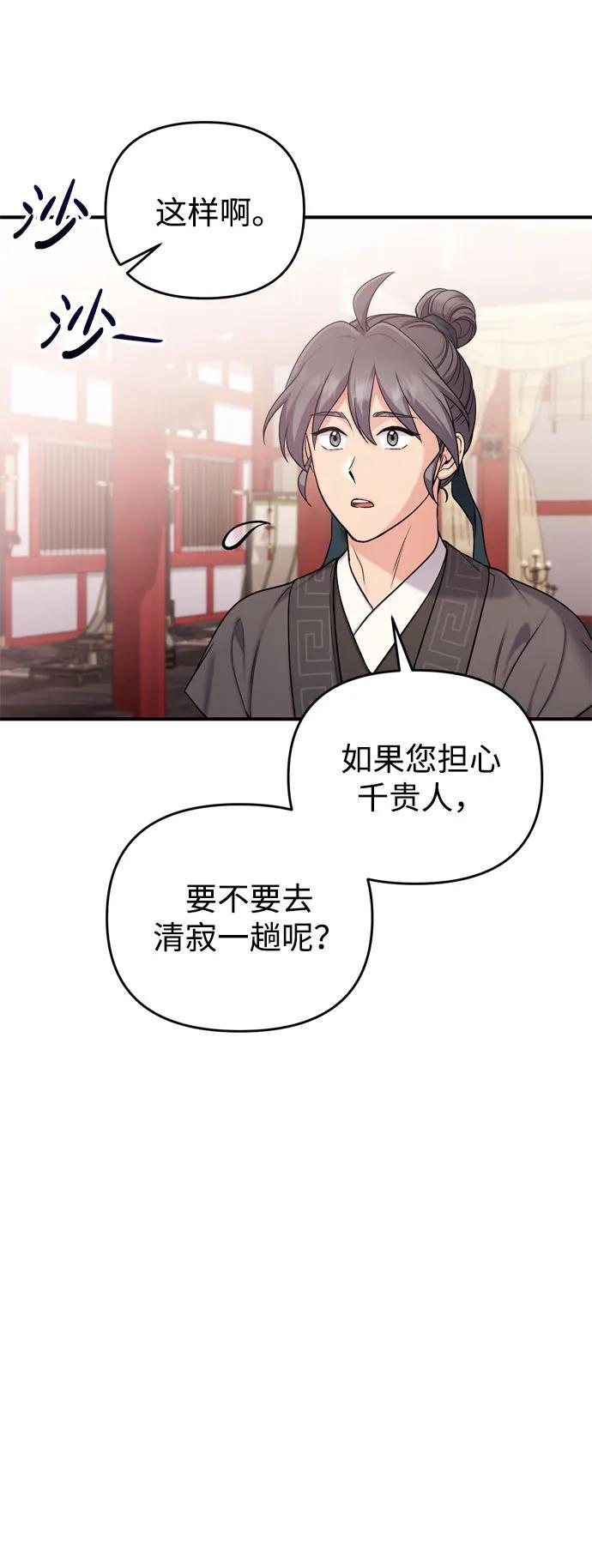 [第21话] 我什么都知道23