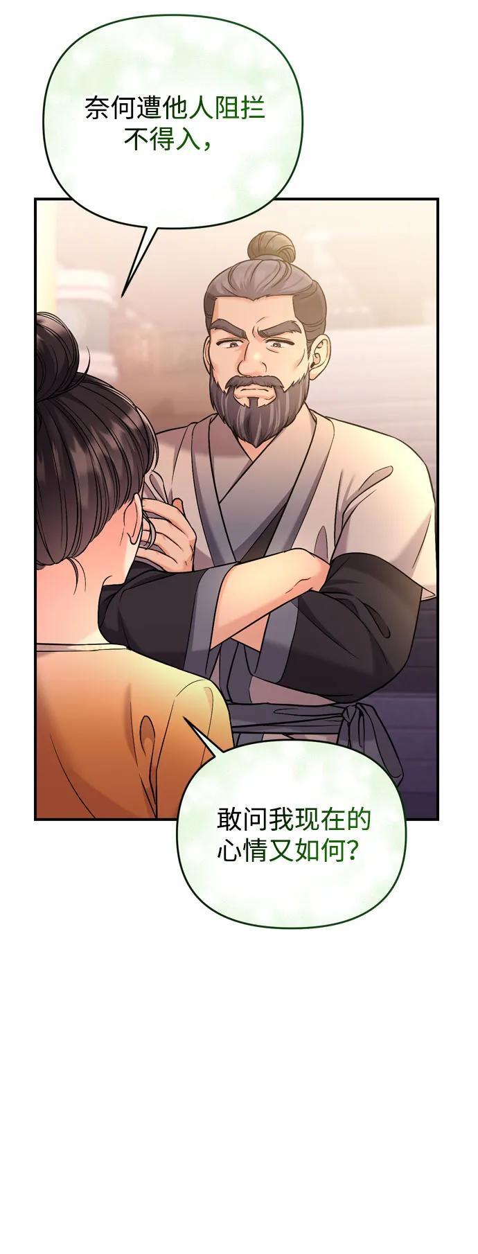 [第16话] 报恩的将军54