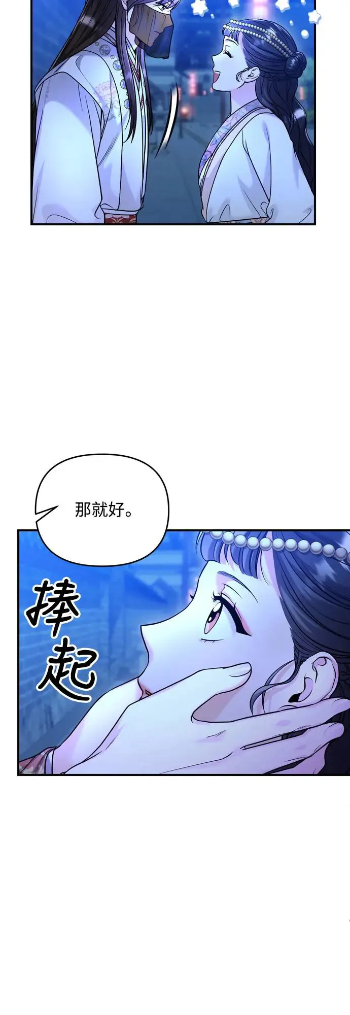 第47话 选个封号吧15