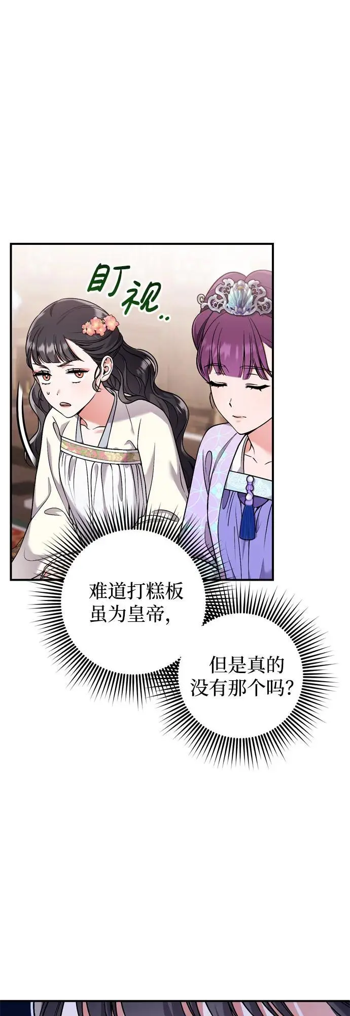 [第24话] 有两种可能34