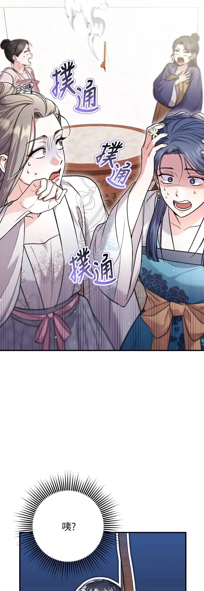 第50话 我的箭术会成为传奇56