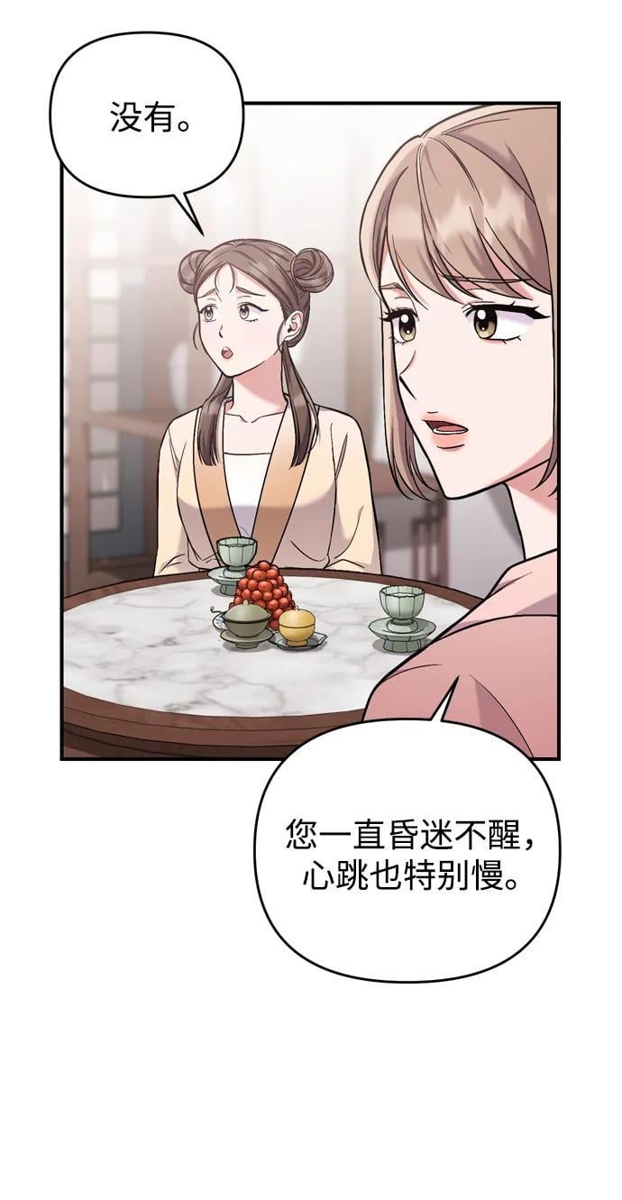 [第11话] 被留下的人心痛不已77