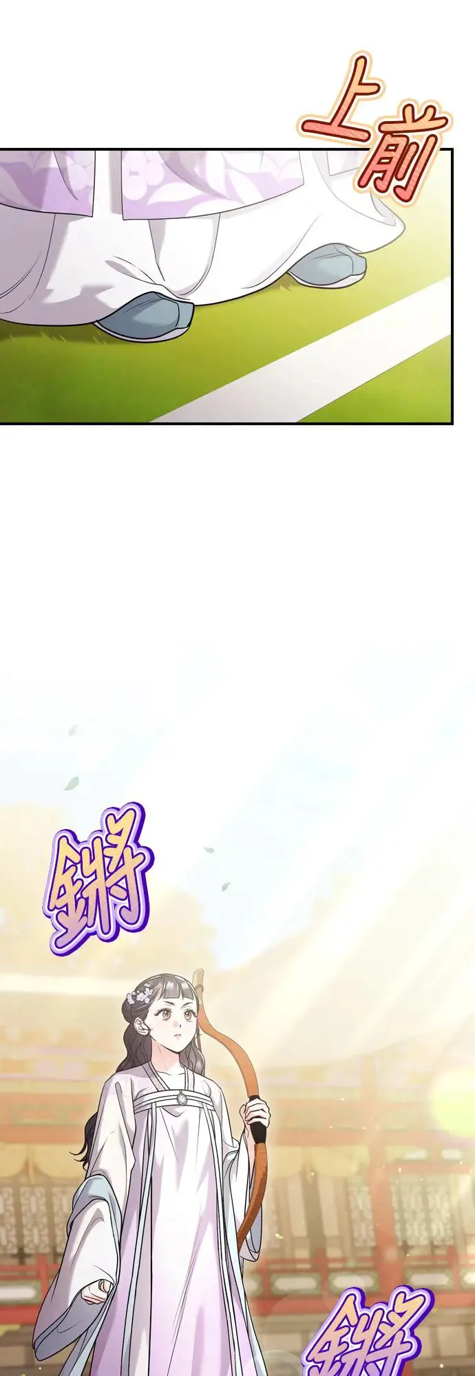 第50话 我的箭术会成为传奇42