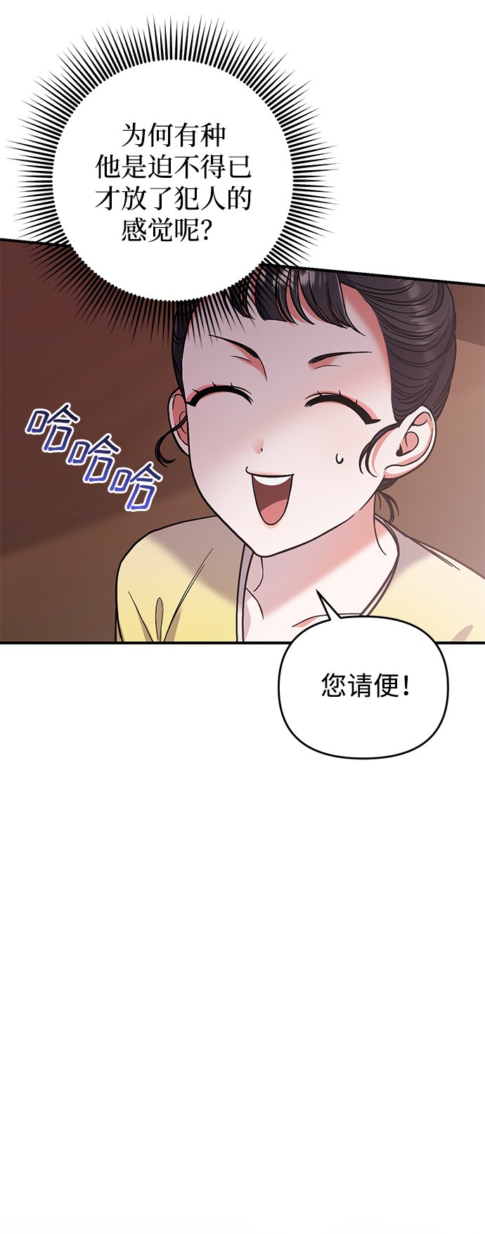 [第6话] 骗与被骗的关系64