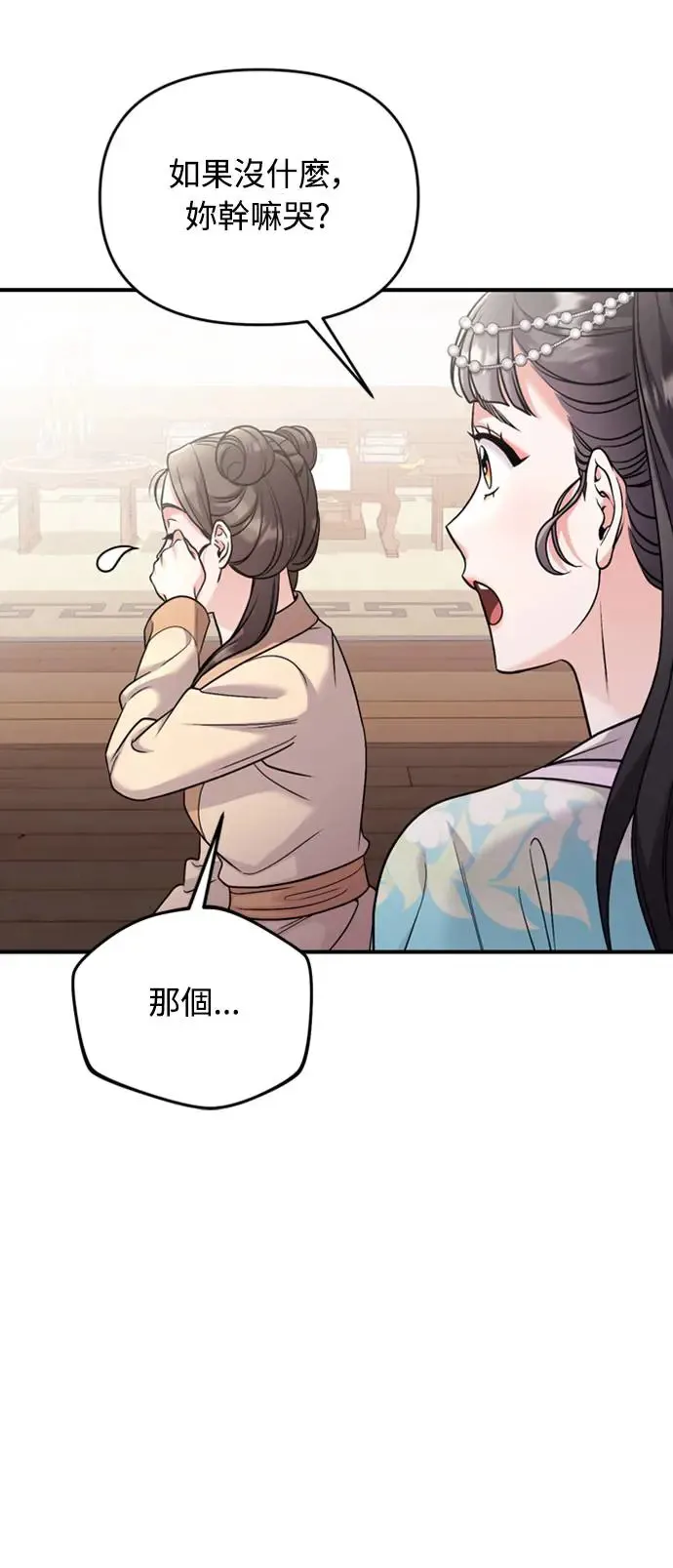 第39话 要怎么报仇？60
