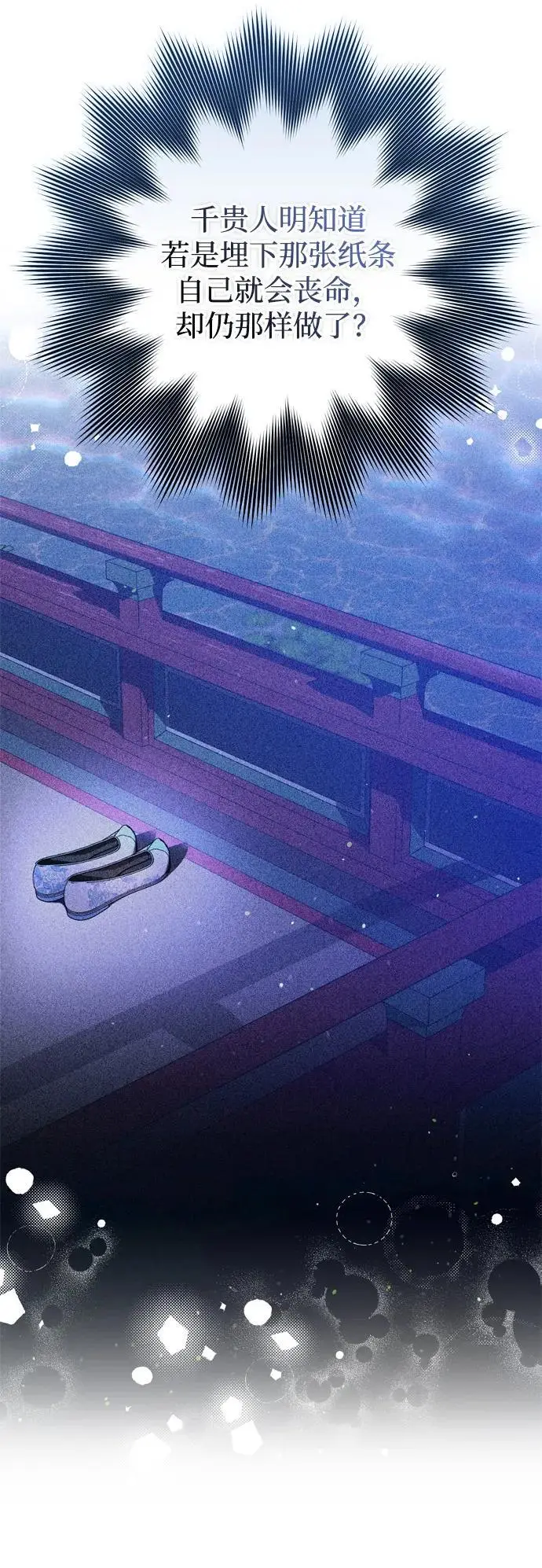 [第30话] 调查全部信息60