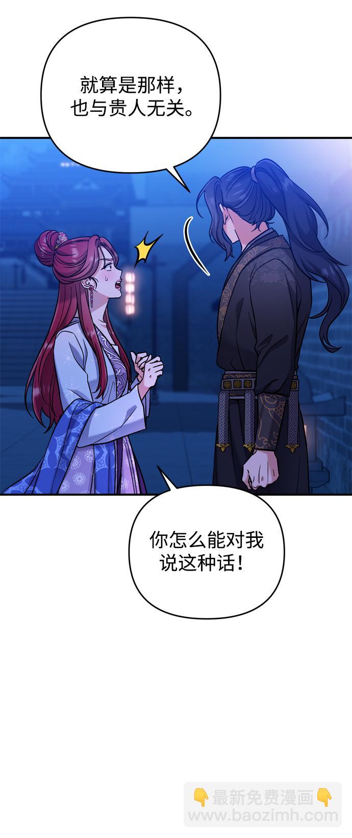 [第8话] 应该在宫中优雅地吟诗96