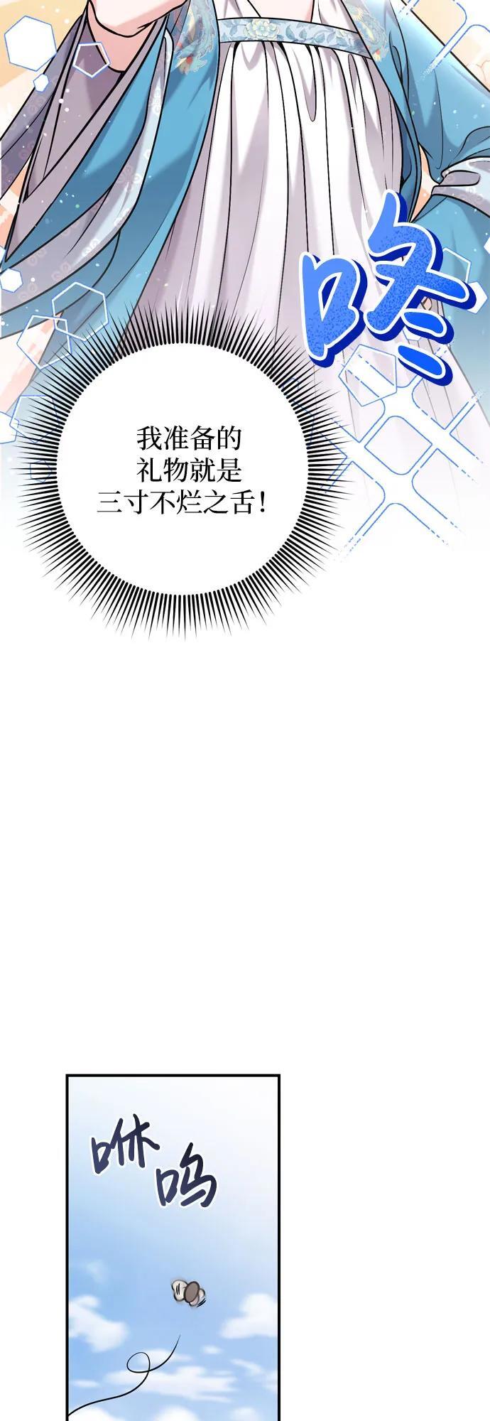 [第19话] 你选那个，还是选我？40