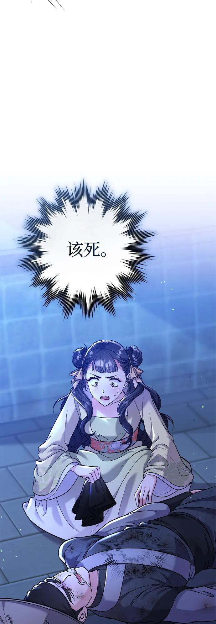 [第12话] 刺客的善后问题好棘手31