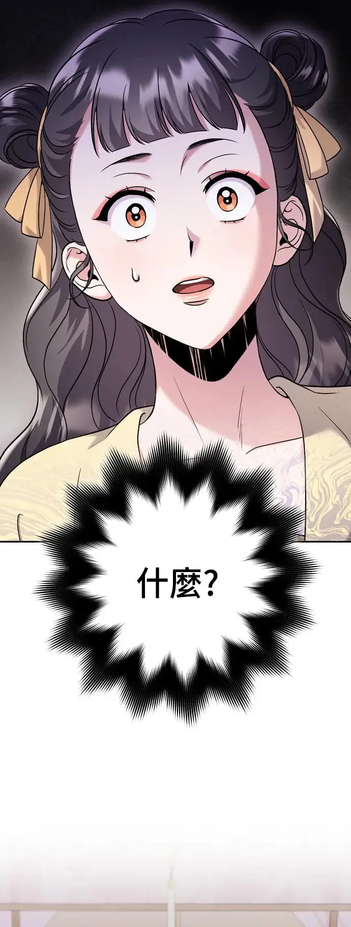 第43话 先下手为强2