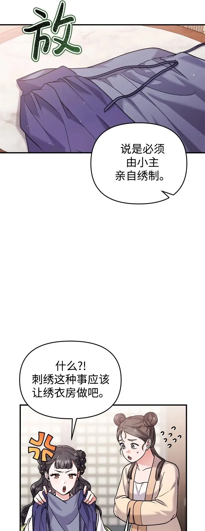 [第27话] 是抓到小偷了吗？39