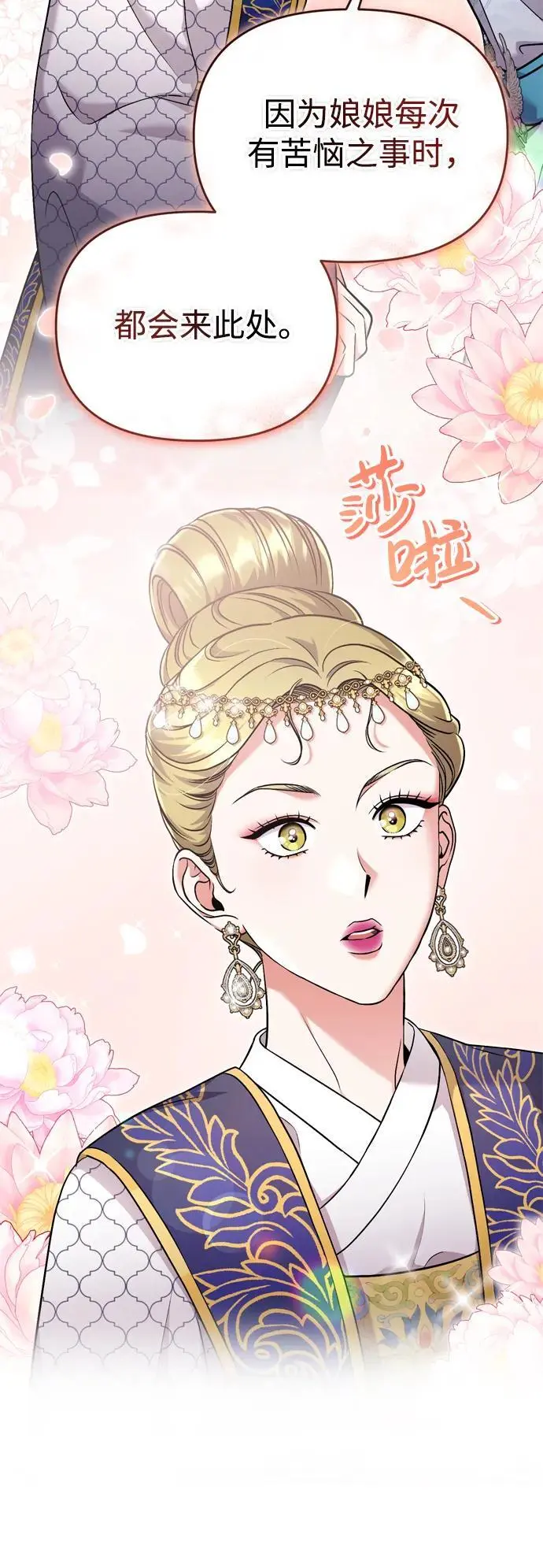 [第25话] 原来你也有类似的疼痛54