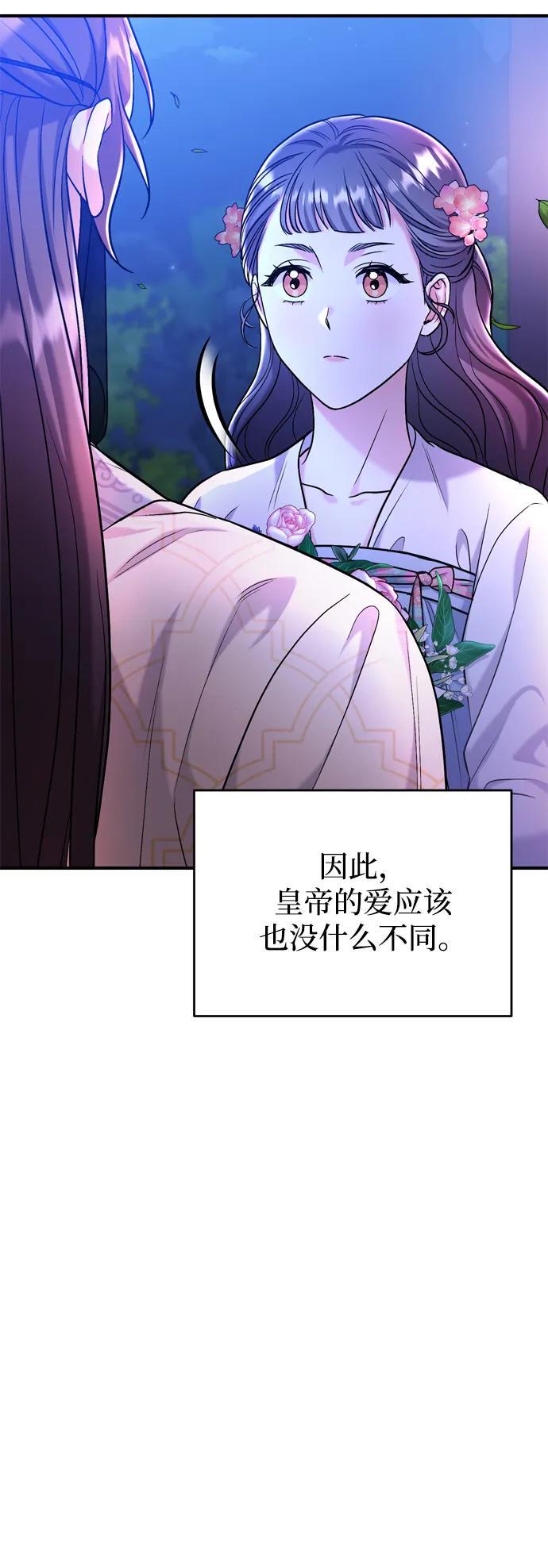 [第13话] 不要爱上我24
