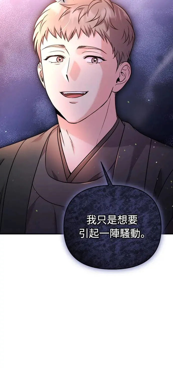 第50话 我的箭术会成为传奇6