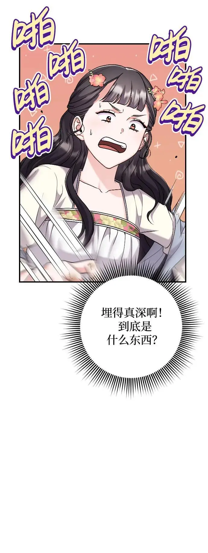 [第28话] 是兔子？还是乌龟？59