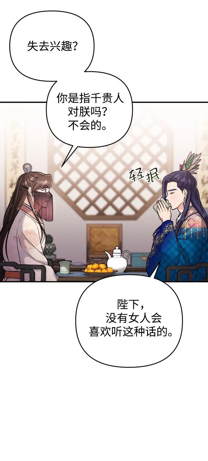 [第13话] 不要爱上我65