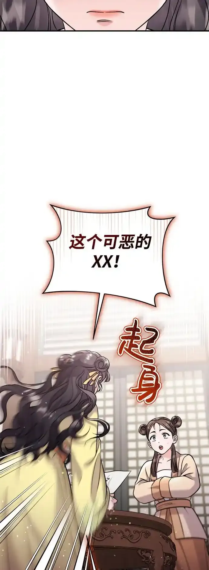 [第36话] 未收到邀请之人72