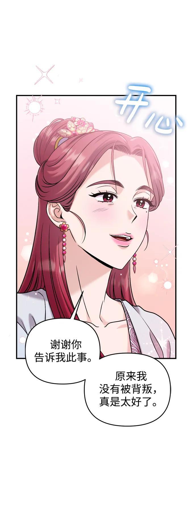 [第15话] 想知道礼物的意图39
