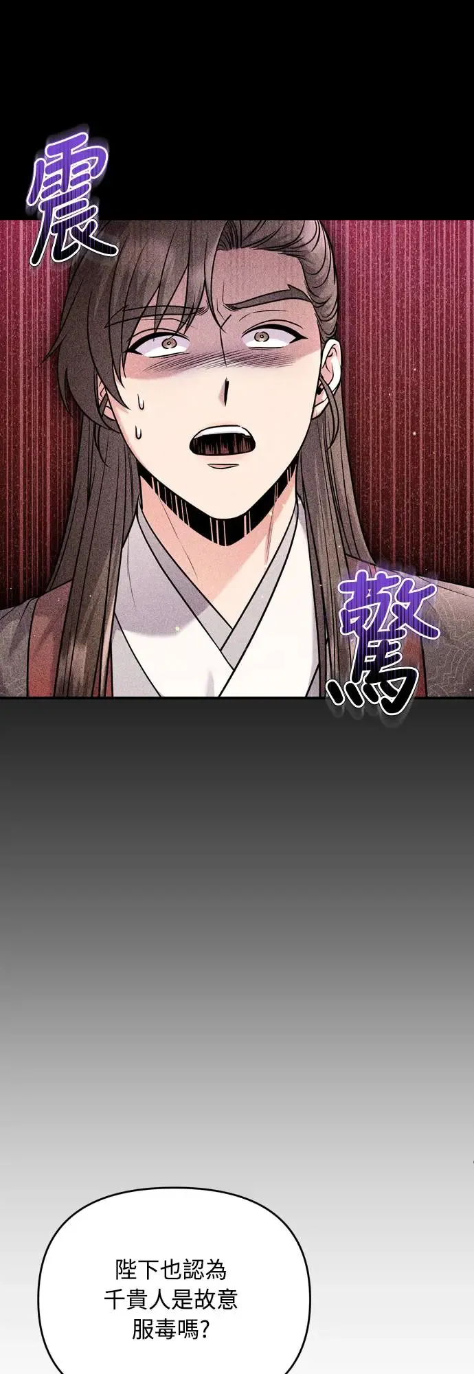 第44话 你不就是故意的吗？40