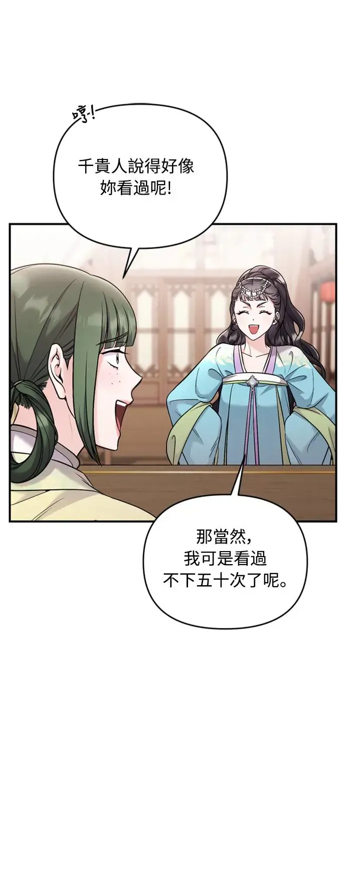 第39话 要怎么报仇？45
