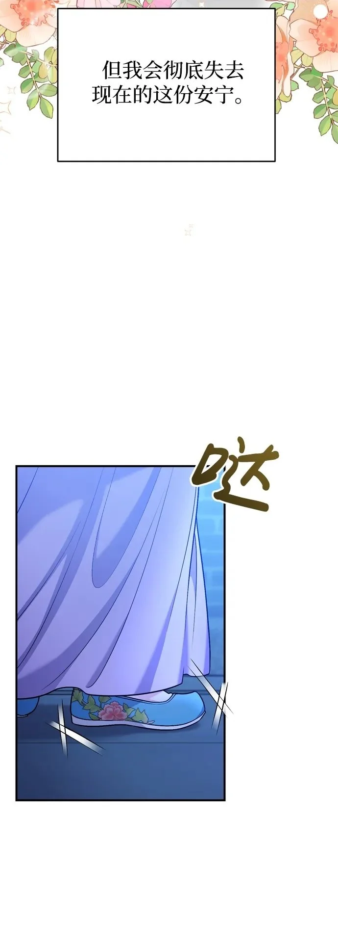 [第29话] 可以回去？48
