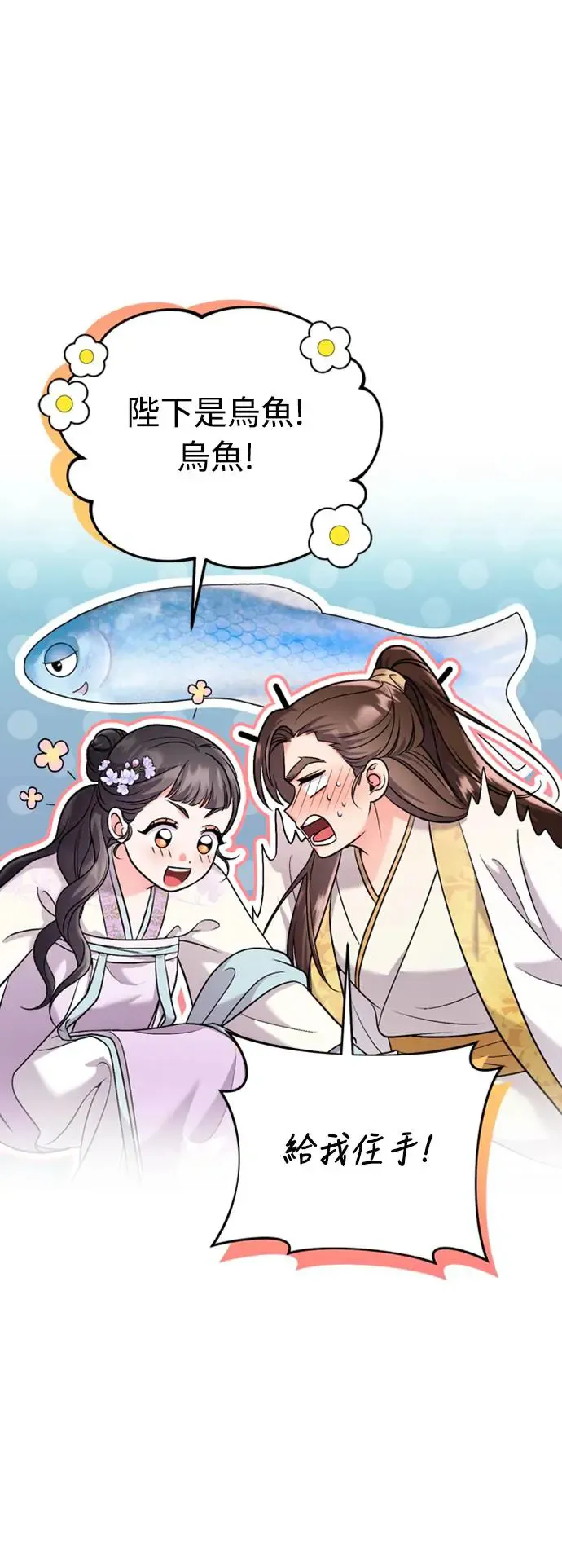 第40话 是条大鱼啊50