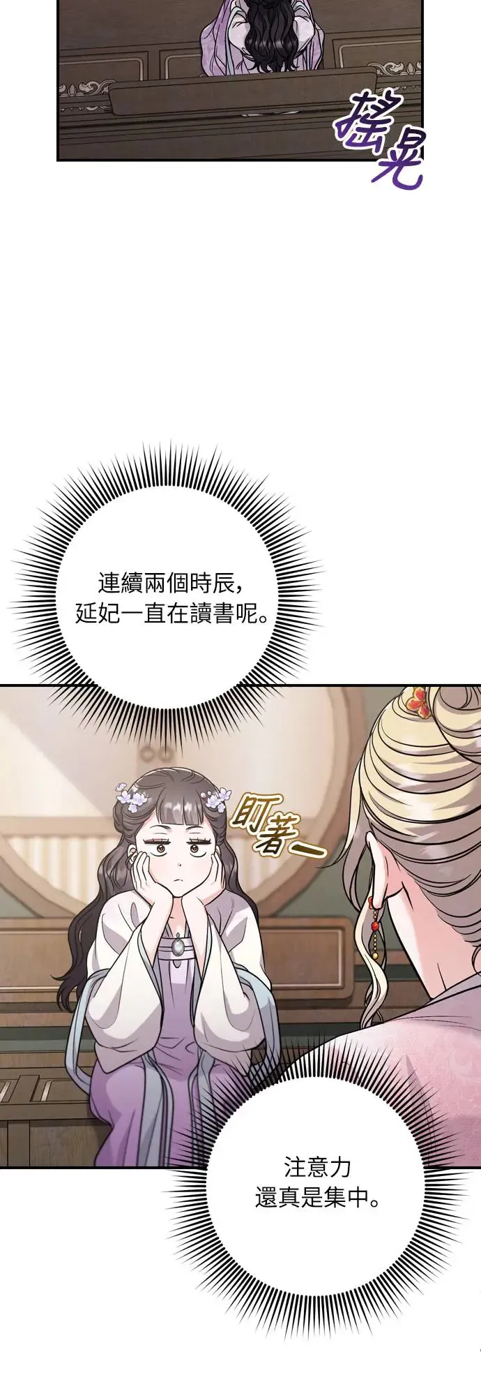 第55话 前往行宫的路上17