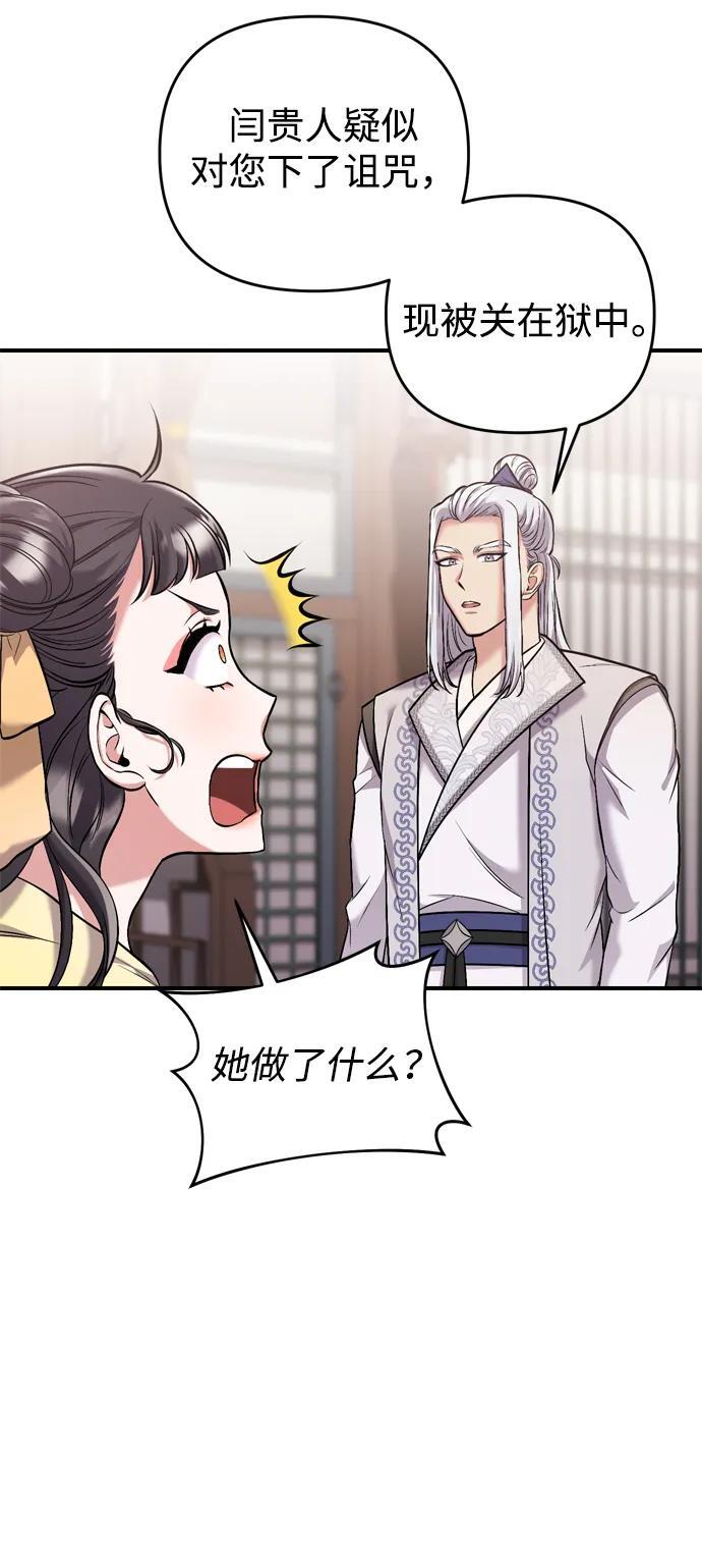 [第11话] 被留下的人心痛不已89