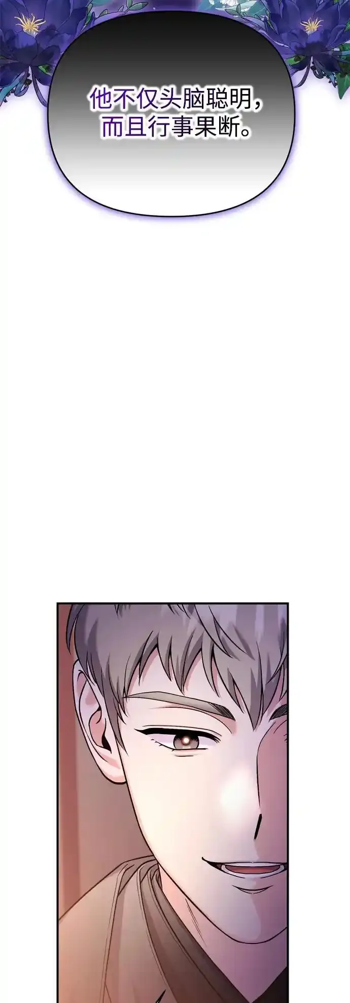 [第36话] 未收到邀请之人58