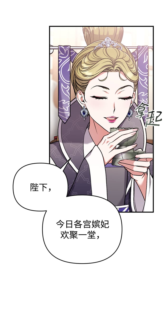 [第8话] 应该在宫中优雅地吟诗33