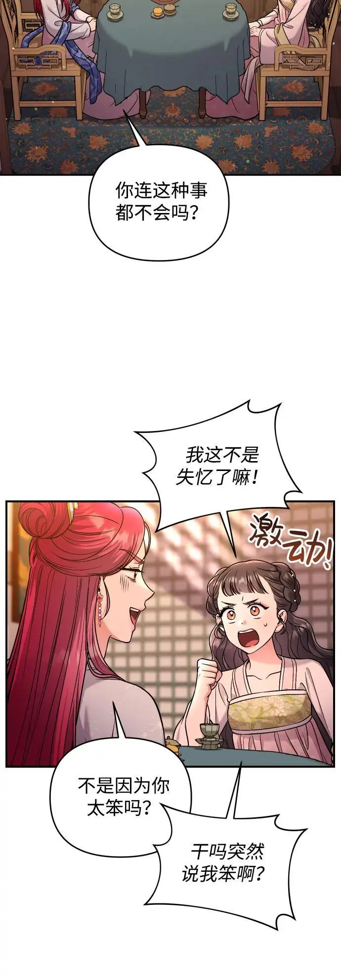 [第27话] 是抓到小偷了吗？47